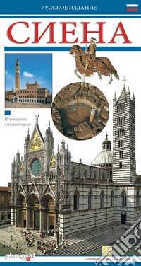 Siena. Ediz. russa