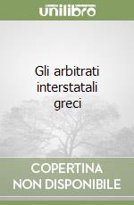 Gli arbitrati interstatali greci (2)