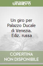 Un giro per Palazzo Ducale di Venezia. Ediz. russa libro