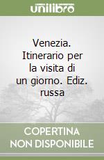 Venezia. Itinerario per la visita di un giorno. Ediz. russa libro