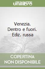 Venezia. Dentro e fuori. Ediz. russa