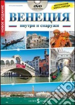 Venezia dentro e fuori. Con mappa. Ediz. russa. Con DVD