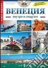 Venezia dentro e fuori. Con mappa. Ediz. russa. Con DVD libro