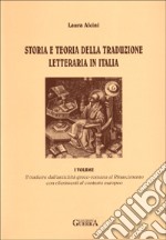 Storia e teoria della traduzione letteraria in Italia (1) libro