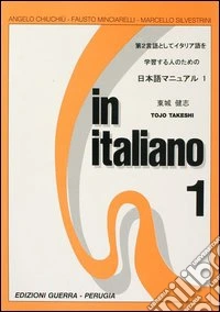 In italiano. Supplemento in giapponese. Vol. 1 libro