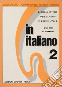 In italiano. Supplemento in giapponese. Vol. 2 libro