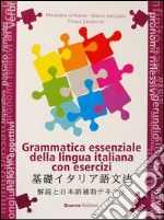 Grammatica essenziale della lingua italiana. Con esercizi. Supplemento in giapponese