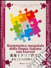 Grammatica essenziale della lingua italiana. Con esercizi. Supplemento in giapponese libro