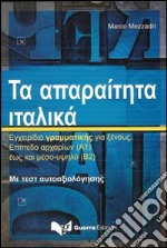 L'italiano essenziale in lingua greca