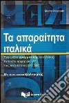 L'italiano essenziale in lingua greca libro