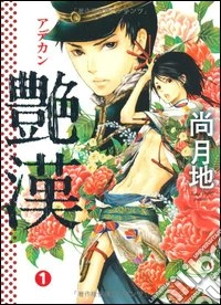Adekan. Vol. 1