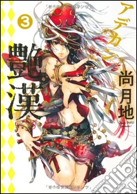 Adekan. Vol. 3 libro