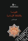 Florence and islamic culture. An essential guide. Ediz. araba libro