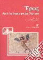 Eros. Antiche trame greche d'amore libro