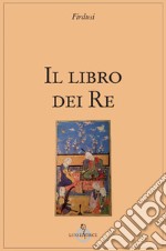 Libro del re