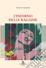 L'inferno delle ragazze