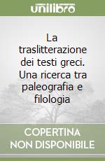 La traslitterazione dei testi greci. Una ricerca tra paleografia e filologia