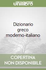 Dizionario greco moderno-italiano