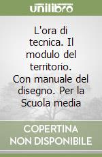 L'ora di tecnica. Il modulo del territorio. Con manuale del disegno. Per la Scuola media libro