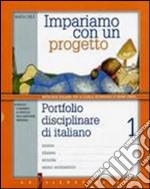 Impariamo con un progetto. Per la Scuola media. Vol. 1: Antologia libro