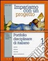 Impariamo con un progetto. Per la Scuola media. Vol. 1: Antologia libro