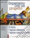 Impariamo con un progetto. Per la Scuola media. Vol. 1: Il mito; l'epica classica; l'epica cavalleresca libro