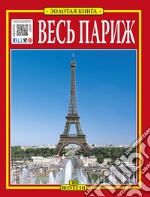 Tutta Parigi. Ediz. russa libro