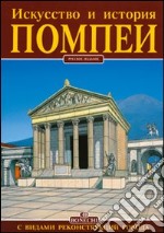 Arte e storia di Pompei. Ediz. russa libro