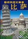 Arte e storia di Pisa. Ediz. cinese libro