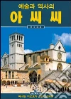 Assisi. Ediz. coreana libro