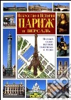 Arte e storia di Parigi e Versailles. Ediz. russa libro