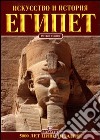 Egitto. 5000 anni di civiltà. Ediz. russa libro