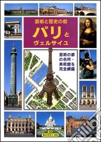 Parigi e Versailles. Ediz. giapponese