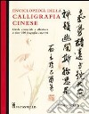 Enciclopedia della calligrafia cinese