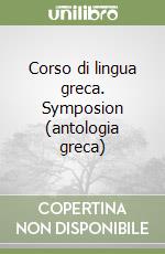 Corso di lingua greca. Symposion (antologia greca)