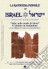 La rassegna mensile di Israel (2018). Vol. 84/3: «Yefet nelle tende di Shem». L'ebraico in traduzione libro