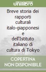 Breve storia dei rapporti culturali italo-giapponesi e dell'Istituto italiano di cultura di Tokyo libro