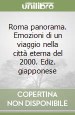 Roma panorama. Emozioni di un viaggio nella città eterna del 2000. Ediz. giapponese libro