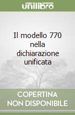 Il modello 770 nella dichiarazione unificata libro