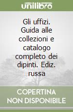 Gli uffizi. Guida alle collezioni e catalogo completo dei dipinti. Ediz. russa libro