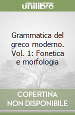 Grammatica del greco moderno. Vol. 1: Fonetica e morfologia