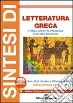 Sintesi di storia della letteratura greca. Con test di verifica e soluzioni libro