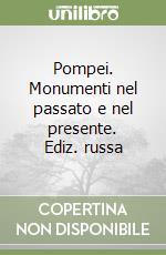 Pompei. Monumenti nel passato e nel presente. Ediz. russa