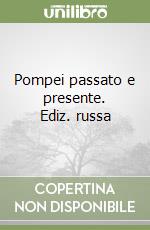 Pompei passato e presente. Ediz. russa