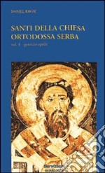 Santi della Chiesa ortodossa serba. Vol. 1: Gennaio-aprile libro