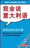 Parlo italiano per cinesi libro di Yuan Huaqing