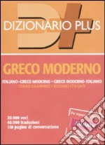 Dizionario greco moderno. Italiano-greco moderno, greco moderno-italiano