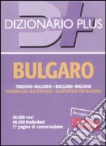 Dizionario bulgaro. Italiano-bulgaro, bulgaro-italiano