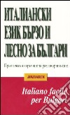 Italiano facile per bulgari libro