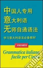 Grammatica italiana facile per cinesi libro